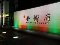 京北香榭府距离高铁哪个站近交通方便吗