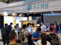 鲁工板材 2021深圳时尚家居设计周完美落幕!