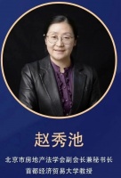 赵秀池:2021年北京市土地供应计划为解决好大城市住房问题打下了基础