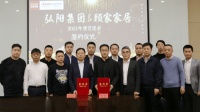 品牌合作再下一城!弘阳与顾家、喜临门达成战略签约!