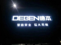 经销商故事 | 结缘德本品牌，成就不一样的人生！