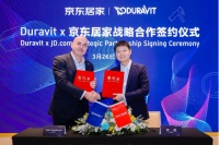 百年德国高端卫浴品牌Duravit入驻京东,携手开启奢华浴室