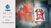 起底花式贷款①丨彩礼贷,满足了谁的需求?