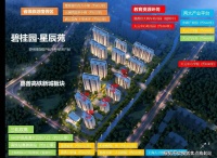 【官网】嘉善【碧桂园星辰苑】24小时售楼处电话—售楼中心位置