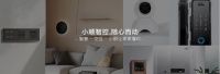 智慧赋能 | 小顺智控,随心而动