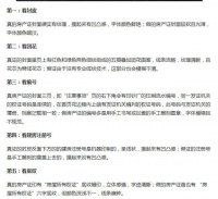 30万买157平的三室一厅？装修时竟发现房产证竟是假的，退钱难了！