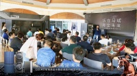 乐在马城 高定未来，COLMO洗衣机X金伯乐打造奢品护理季