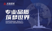 兴发铝材的品牌故事
