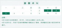 公墓周边交通组织措施来了!杭州交警发布清明小长假出行攻略