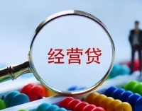 三部门“围堵”经营贷违规购房 扩至全国银行业机构