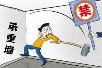 装修房屋千万不要做这件事!