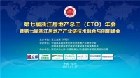 用绿色赋能健康家居,千年舟荣膺2021浙江总工之家推荐品牌