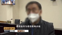 ＂南城房姐＂被判无期徒刑！二手房有上百处 诈骗涉案金额近2亿