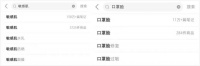 中国市场需要什么样的修护类品牌?
