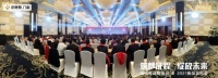 筑梦征程，绽放未来！2021年帝奥斯门窗经销商战略峰会暨新品发布会圆满成功！