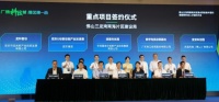 龙光产业集团战略签约佛山 打造科技创新平台