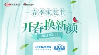春季家装节|寻找适合“厨房小白”的智能厨电