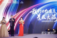 司空造物启动仪式在京举行，2021年度平台化品牌战略同日发布