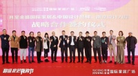 月星金盛国际家居&中国设计品牌、南京设计力量战略合作正式启动