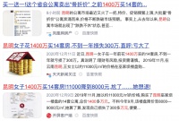 买一送一？第二套半价？这么便宜的房子买不买？