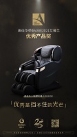 奥佳华OG8598 AI按摩机器人亮相AWE,斩获双奖实力认证!