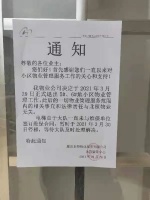 物业撤了,电梯停运,业主“炸锅”了!
