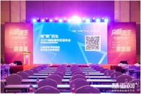 2021墙纸墙布发展年会，汇明A+墙布揽获墙布十佳品牌