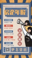 跻身“零踩线”阵营：金科净利增幅“虚高”，短期借款激增