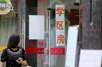 涉嫌炒作学区房，北京链家、我爱我家等6家中介门店被停业整改