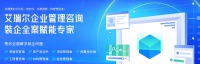 装修行业ERP软件-工程施工ERP管理软件