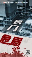 镁刻调查| 河南地产大鳄遇“劫”：项目停工、资产甩卖、信托反噬危机始末