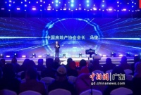 中国房协会长:房地产行业将迎数字化转型