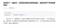刹车!新房、二手房价同比攀升超5% 这个城市的调控新政终于来了