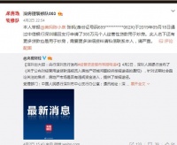 又见大瓜！深圳自媒体举报经营贷违规入楼市，有用户728万房产被查！