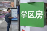 新华社《半月谈》：学区房，管不住？