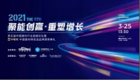 美之选门窗荣获【中楹榜】2021年优选影响力品牌！