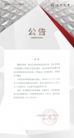 惊爆！融信上海项目被约谈整改，开发商还敢暗箱操作挑客户吗？