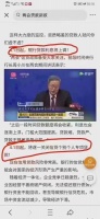 【楼市】2021两会房贷新政:4月1日起银行贷款利息上调多少?赶紧看看,与你有关!