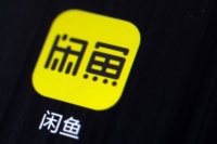 闲鱼涉嫌发布违规租赁信息被约谈，北京市住建委要求其立即整改