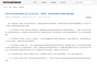 反炒房大战打响！从深圳严查炒房客，住建部约谈5城市