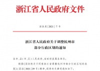 无问西东，杭州这次全都要