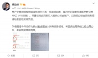 姚劲波强烈呼吁反垄断罚款贝壳40亿：建议将罚款打入国家公积金账户