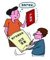 购买二手房规避风险 不是产权人签的合同不算数
