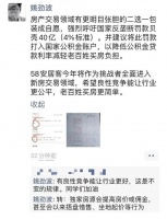 挑战者安居客IPO：博弈行业标准，深入房产交易的野心