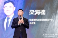 飙驱万亿软装市场 红星美凯龙武汉引燃高端整体软装峰会