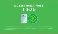 欧兰泥：权威认证，品质可鉴
