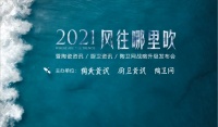 喜讯!惠达卫浴荣获“2021年推荐厨卫品牌”