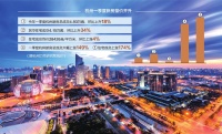 杭州人才购房政策再收紧：落户满5年方可购二套房