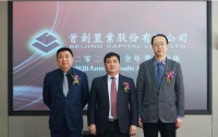 资色;企业研报 | 首创智造2025①：新五年第一步，首创管理层做了一个决定