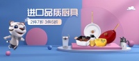 3件低至五折，“真快乐”真选推荐爆款厨具来袭